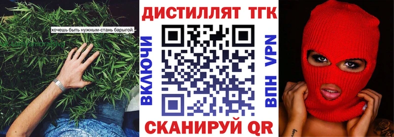 где найти наркотики  Мурманск  ТГК концентрат 